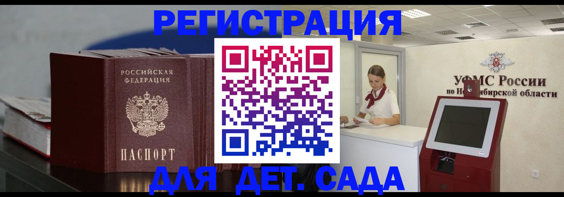 временная регистрация поиск в Острове