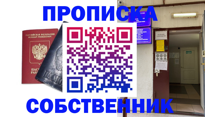 прописка иностранных граждан в Острове