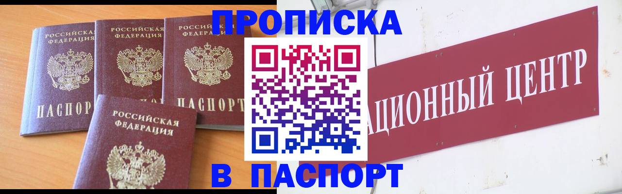 прописка ребенка в Острове