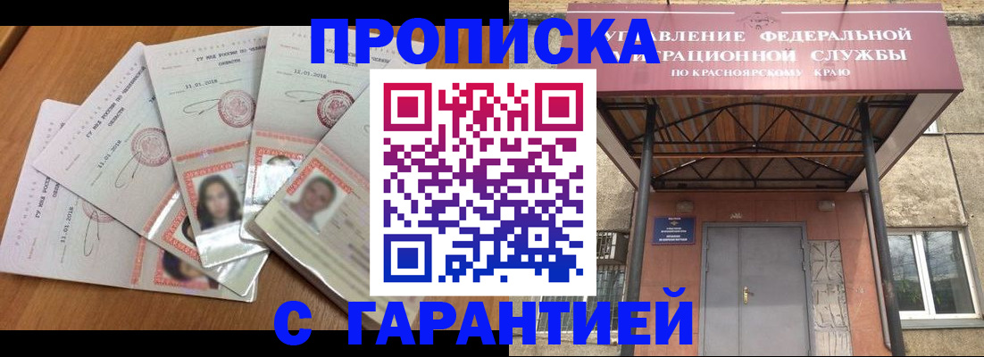 временная регистрация для всех в Острове